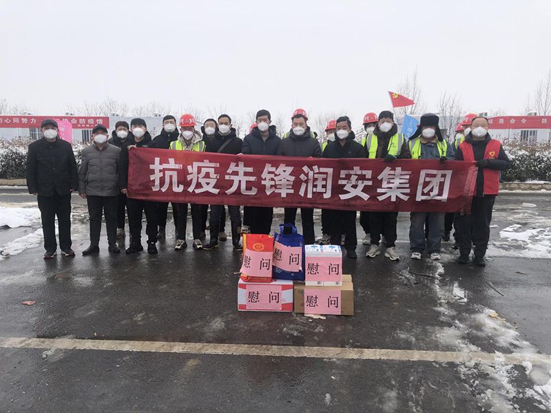 2022年1月，潤(rùn)安集團(tuán)臨危受命，援建安陽(yáng)疫情防控隔離點(diǎn)“安康驛站”，彰顯企業(yè)擔(dān)當(dāng)。