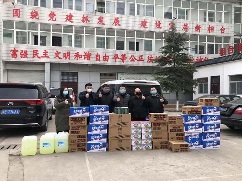 2020年2月7日，集團(tuán)公司“安陽(yáng)市殷都區(qū)戚家莊郝家橋城中村改造安置房”項(xiàng)目部向安陽(yáng)市殷都區(qū)相臺(tái)街道捐贈(zèng)抗疫物資，助力抗擊新冠肺炎疫情。