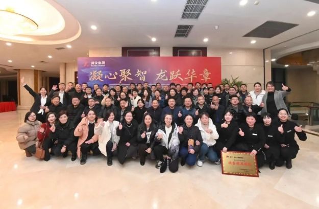 凝心聚智，龍躍華章 |潤安地產(chǎn)2023年年會(huì)圓 滿閉幕